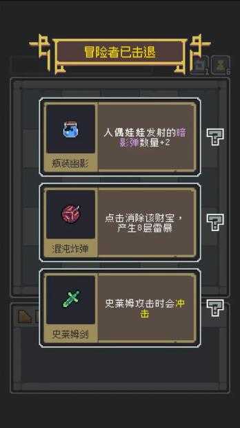 魔王终局截图