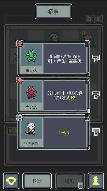 魔王终局截图