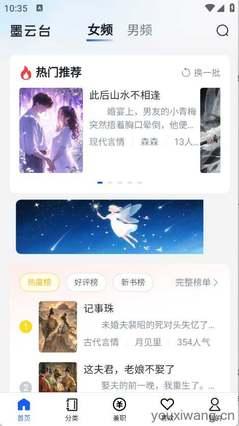 墨云台