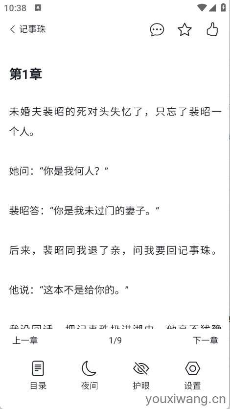 墨云台