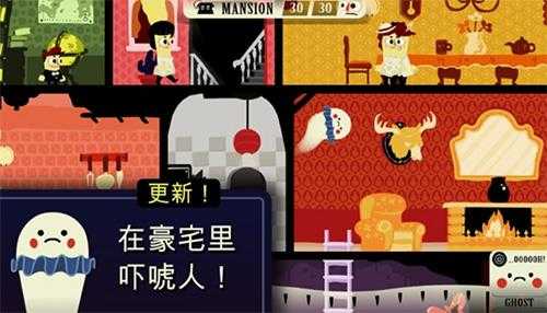 闹鬼的房子最新版截图