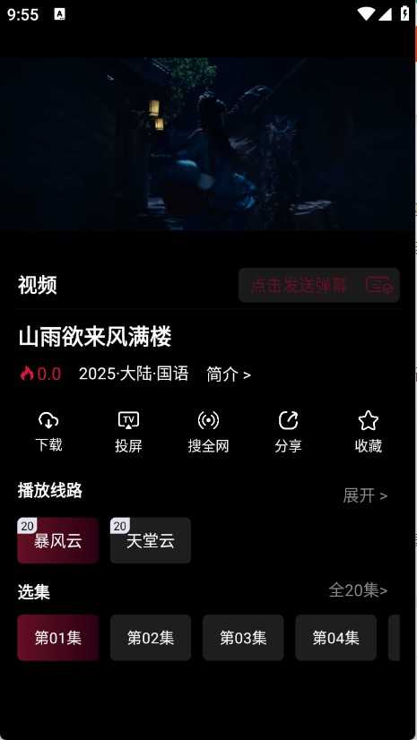 哪吒视频 哪吒视频