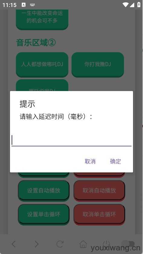 哪吒语音盒 哪吒语音盒
