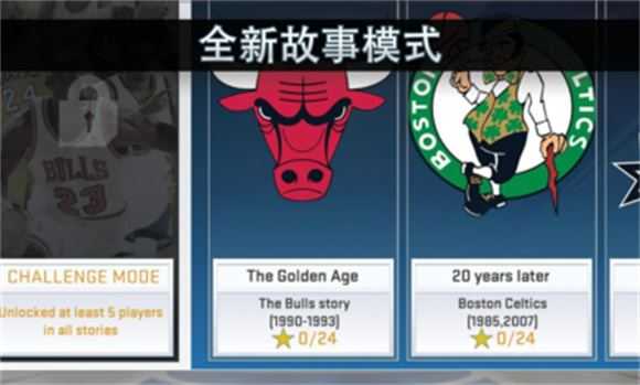nba2k19截图