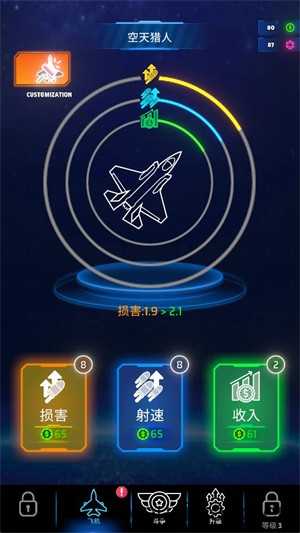 霓虹之翼 霓虹之翼