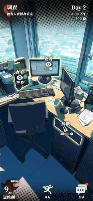 逆时真探最初的审判 逆时真探最初的审判