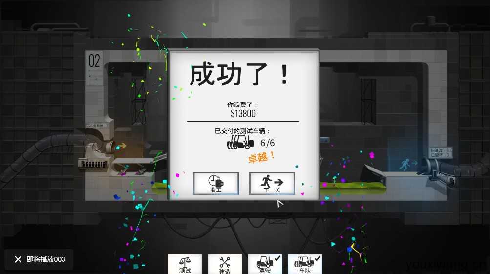 桥梁构造者传送门 桥梁构造者传送门
