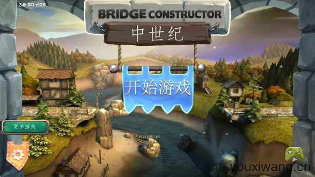 桥梁构造者中世纪 桥梁构造者中世纪