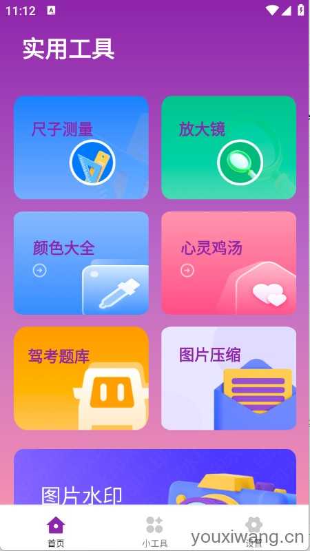 晴川工具箱 晴川工具箱