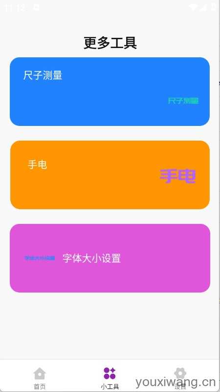 晴川工具箱 晴川工具箱