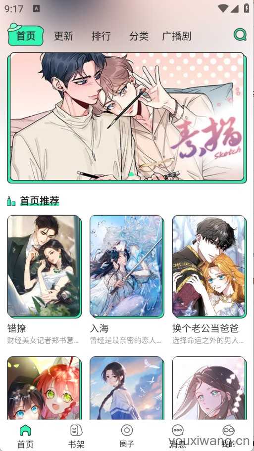 青漫 青漫