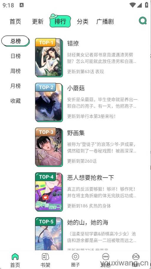 青漫 青漫