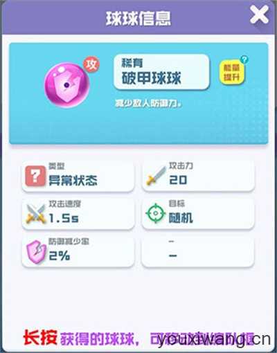球球英雄 球球英雄