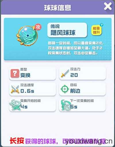 球球英雄 球球英雄