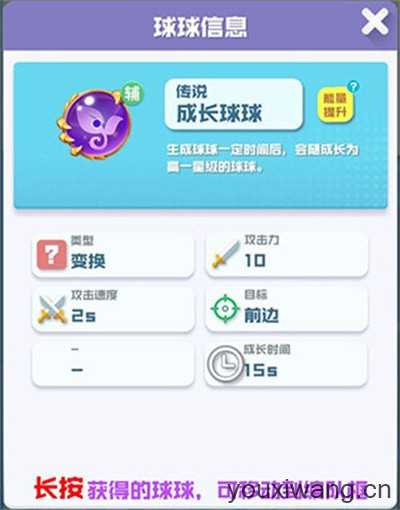 球球英雄 球球英雄