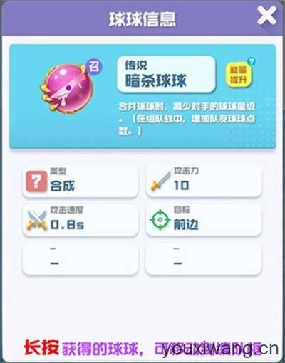 球球英雄 球球英雄