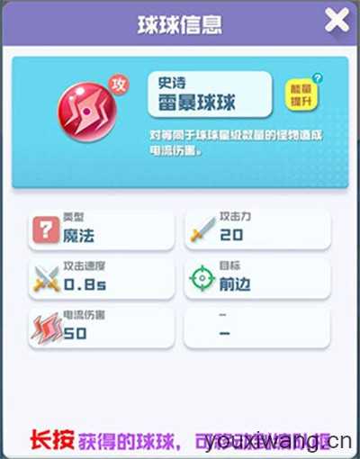 球球英雄 球球英雄