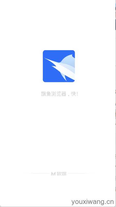 旗鱼浏览器 旗鱼浏览器