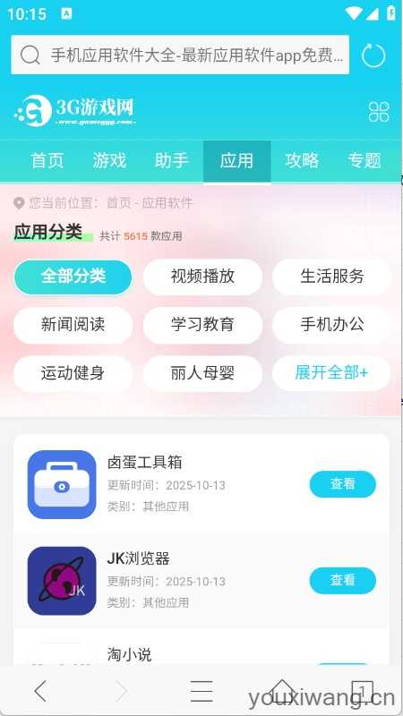 旗鱼浏览器 旗鱼浏览器