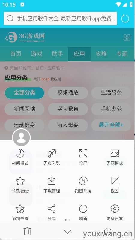 旗鱼浏览器 旗鱼浏览器