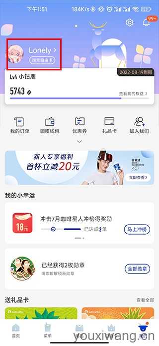 瑞幸咖啡 瑞幸咖啡