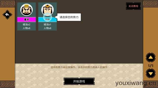 三国时代3 三国时代3