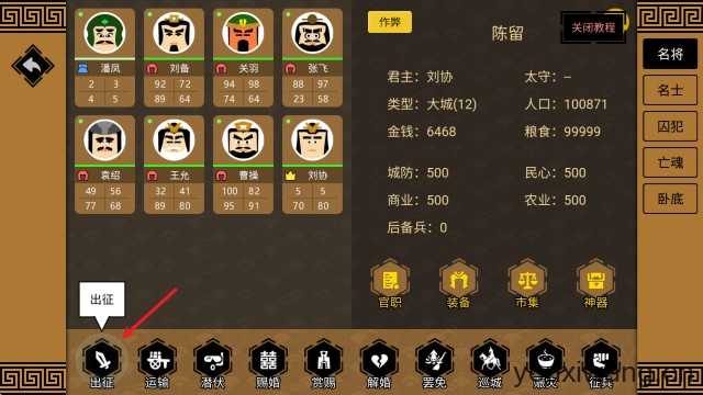 三国时代3 三国时代3