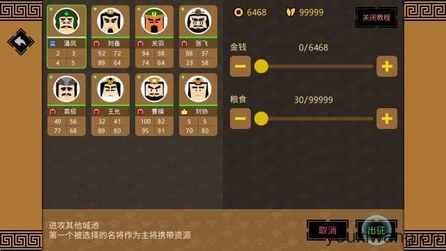 三国时代3 三国时代3