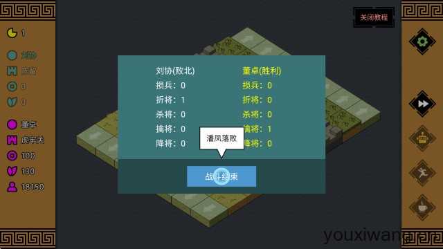 三国时代3 三国时代3