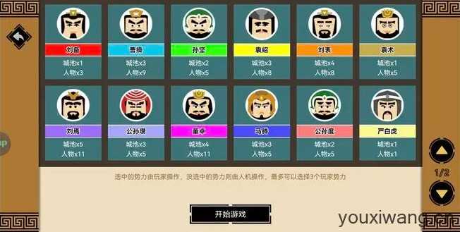 三国时代3 三国时代3