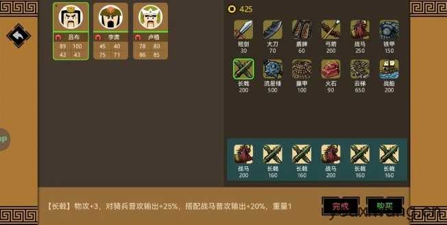 三国时代3 三国时代3