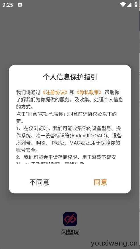 闪趣玩 闪趣玩