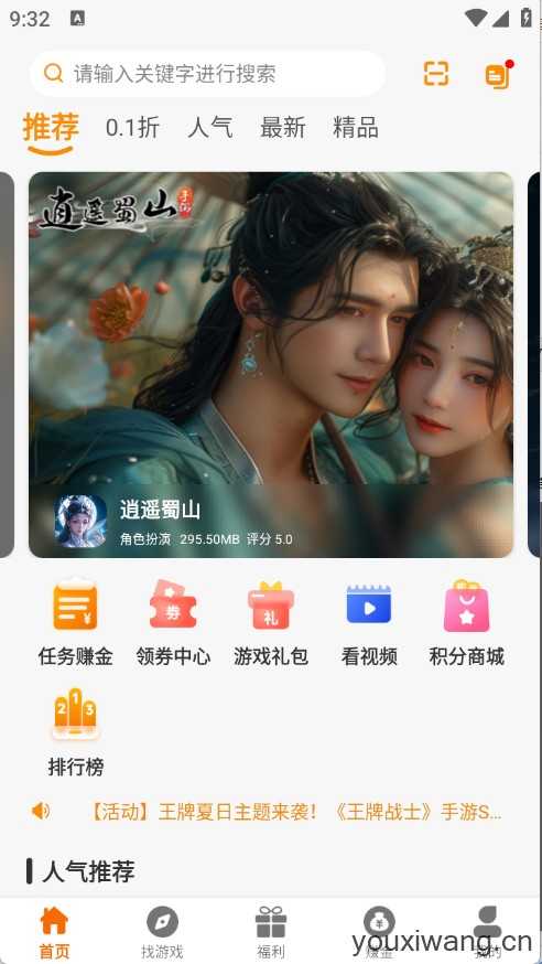 闪趣玩 闪趣玩