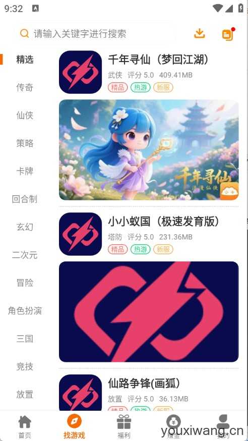 闪趣玩 闪趣玩
