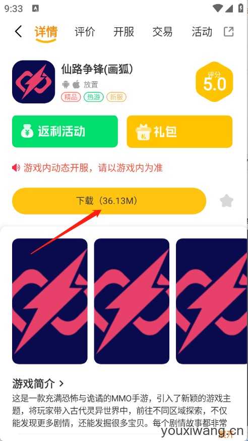 闪趣玩 闪趣玩