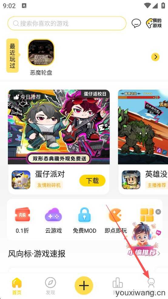 闪玩游戏盒 闪玩游戏盒