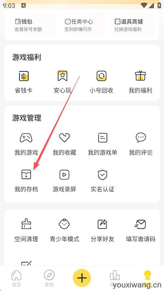 闪玩游戏盒 闪玩游戏盒