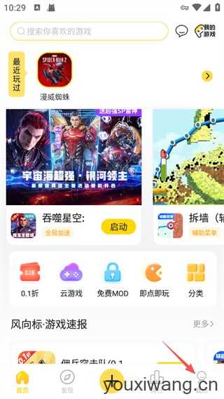 闪玩游戏盒 闪玩游戏盒