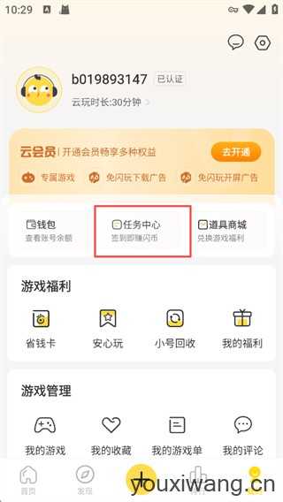 闪玩游戏盒 闪玩游戏盒