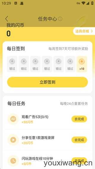 闪玩游戏盒 闪玩游戏盒