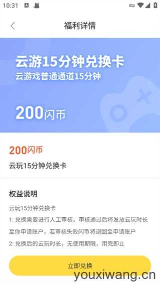 闪玩游戏盒 闪玩游戏盒