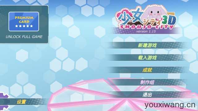 少女都市最新版 少女都市最新版