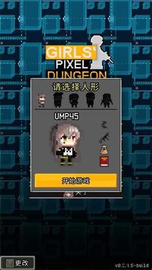 少前地牢 少前地牢