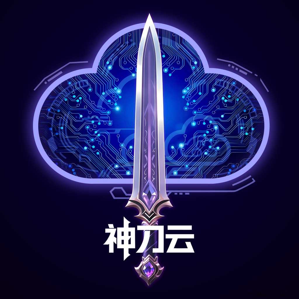 神刀云手机