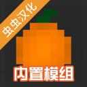 水果游乐场内置模组