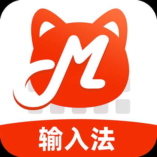 搜猫输入法