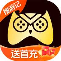搜游记游戏盒