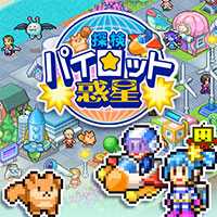 探索飞行员星球