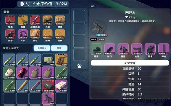 逃离鸭科夫 逃离鸭科夫