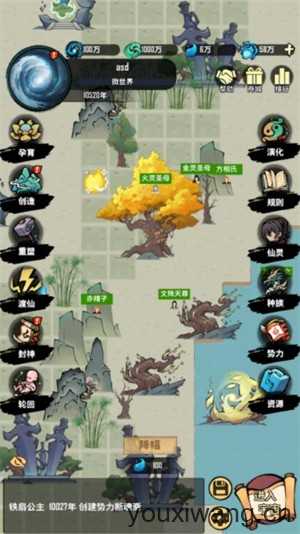 天道模拟2 天道模拟2